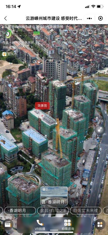 VR看房、航拍看房页面.jpg