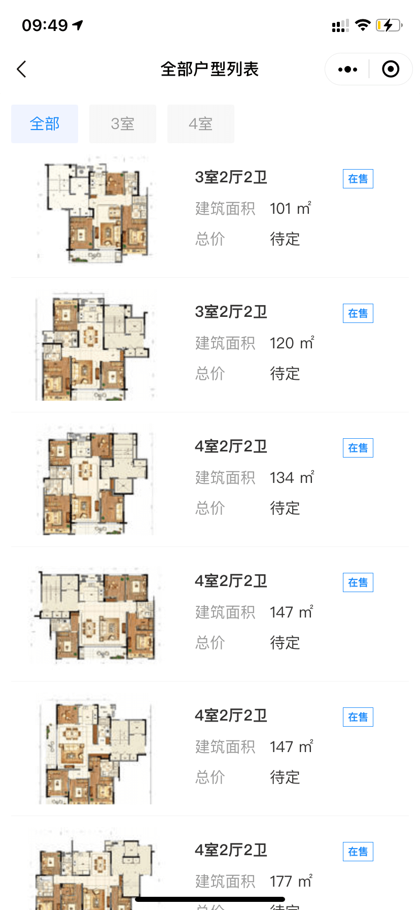 楼盘户型介绍.png