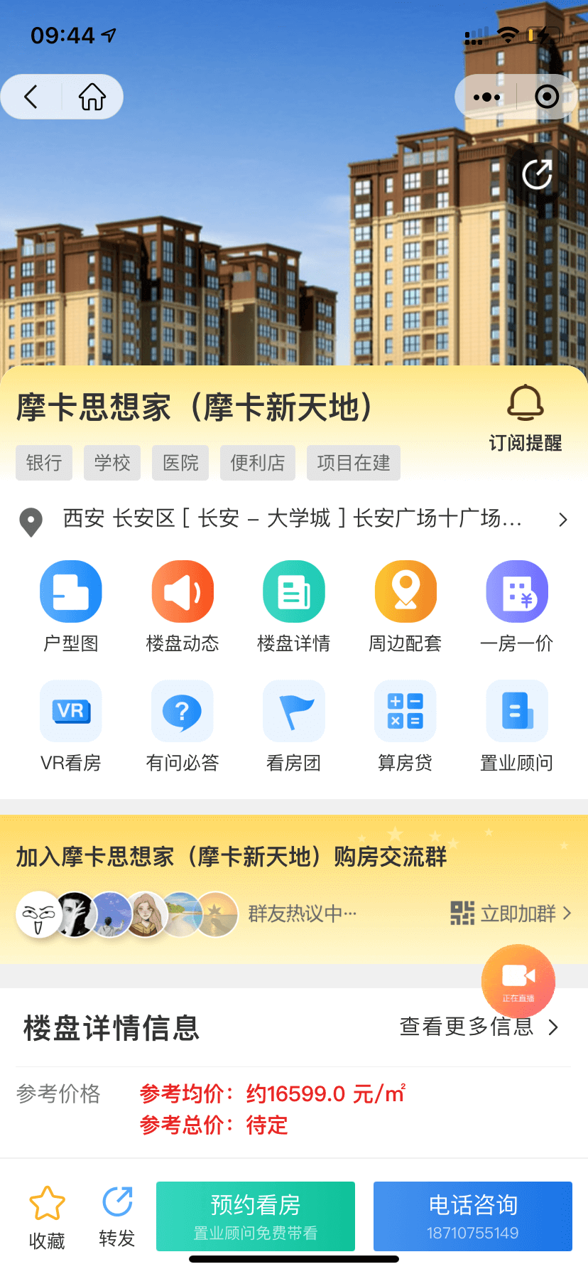 楼盘详细介绍页面.png