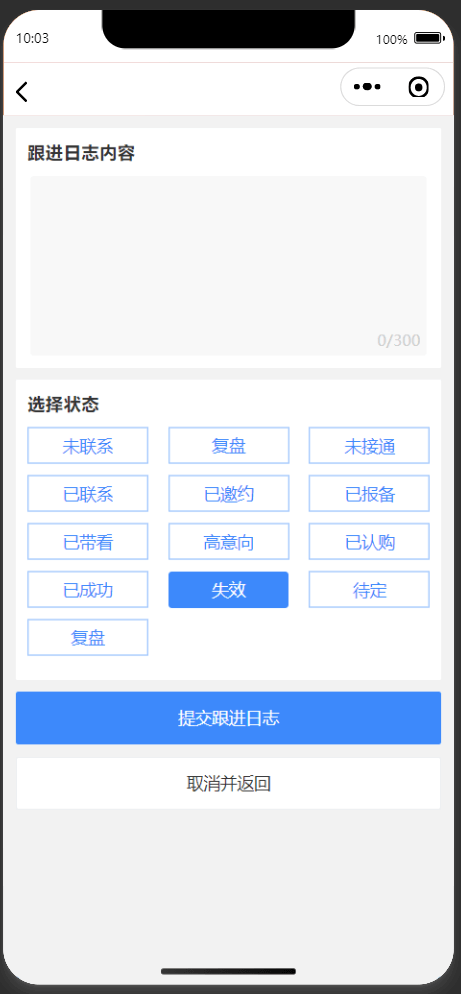 客户线索管理3.png