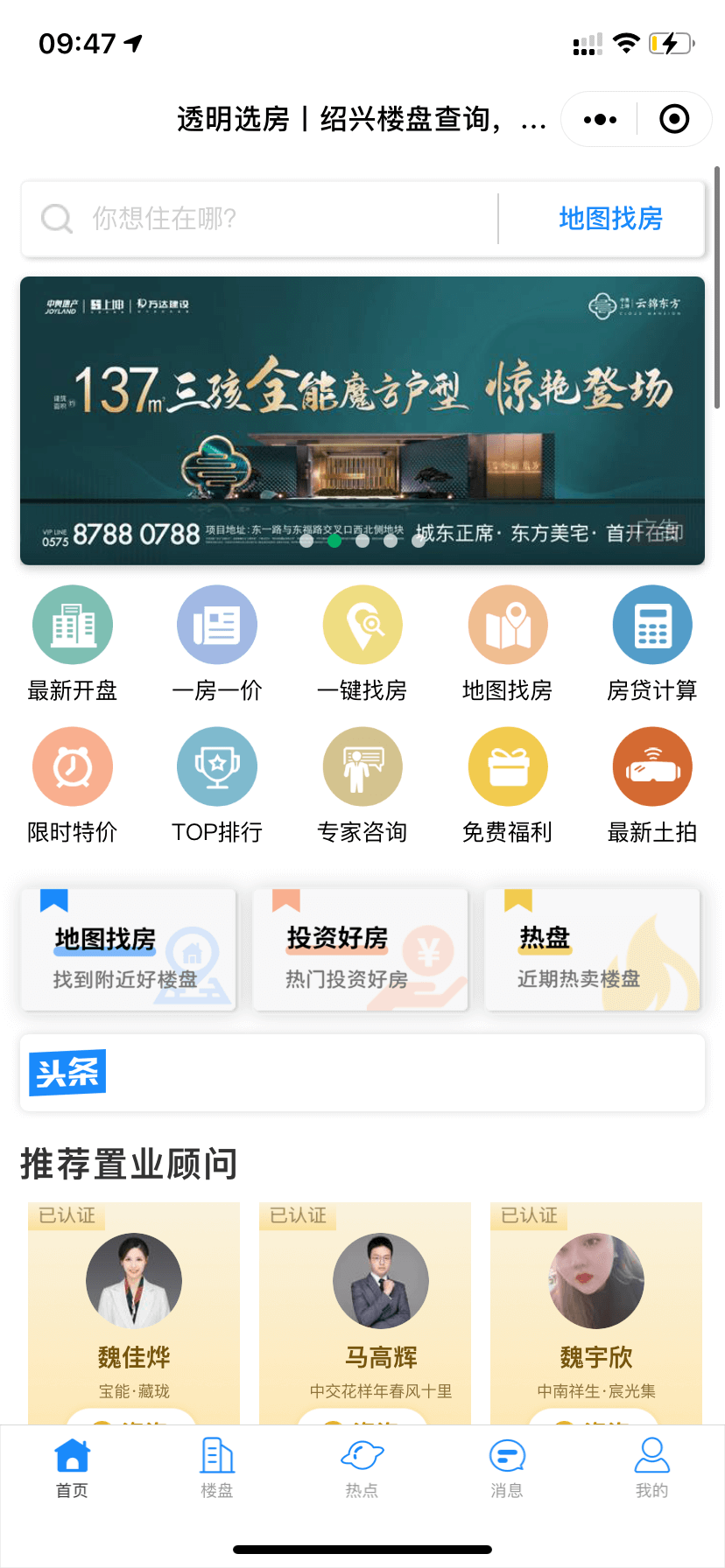 个性化首页.png