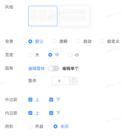 友得云客-房产小程序-可视化编辑器-模块颜色风格圆角高度等参数设置